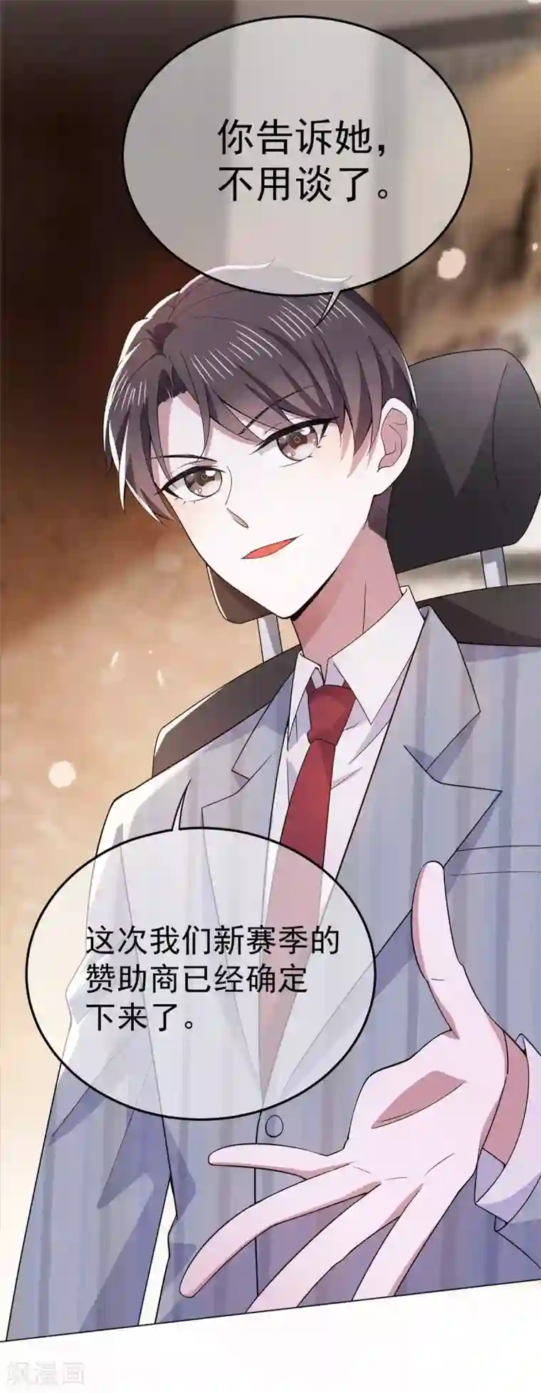 纯情陆少第218话 放鸽子