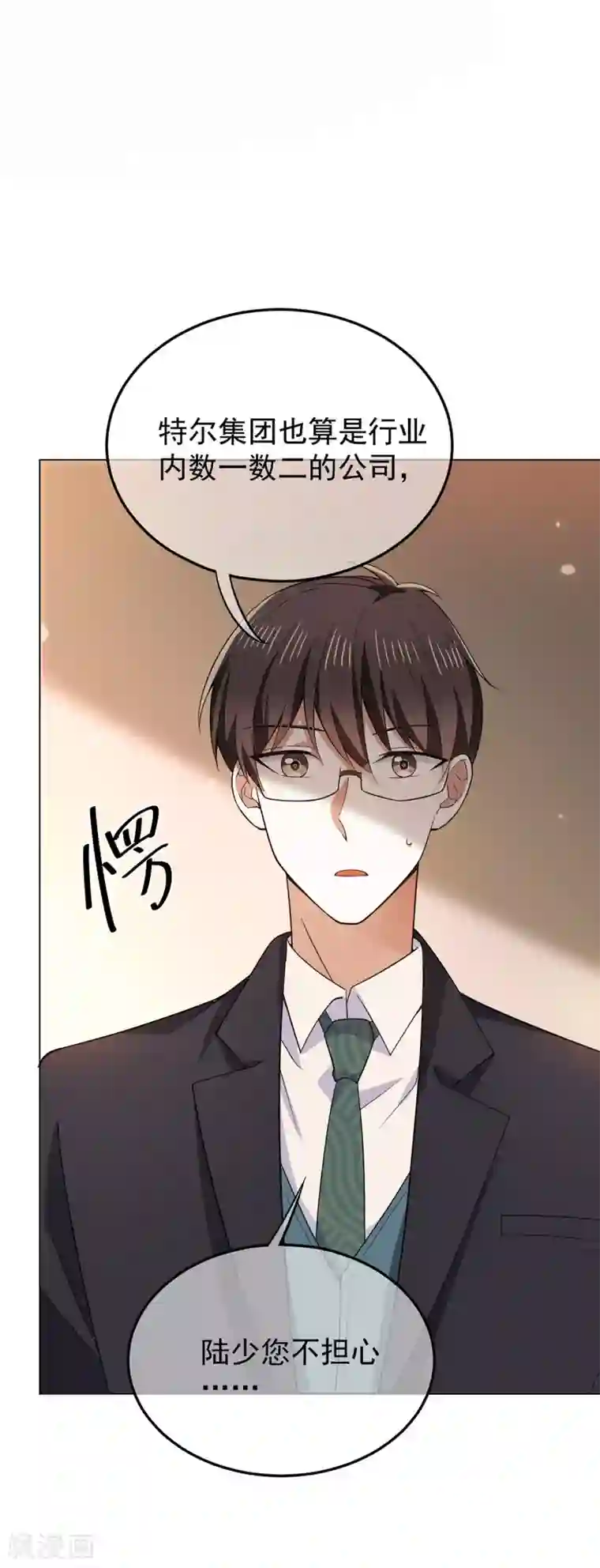 纯情陆少第218话 放鸽子