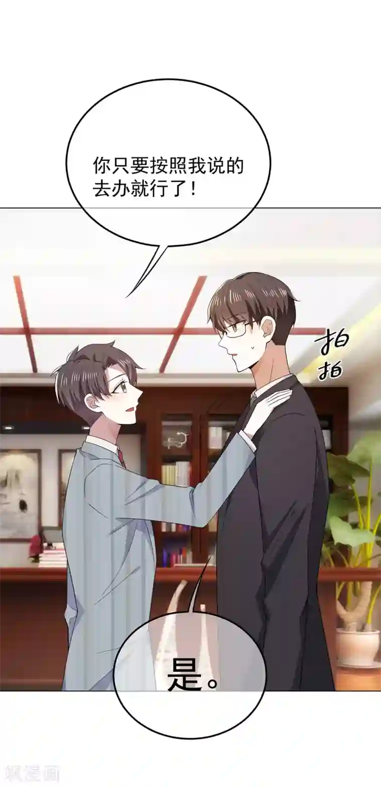 纯情陆少第218话 放鸽子