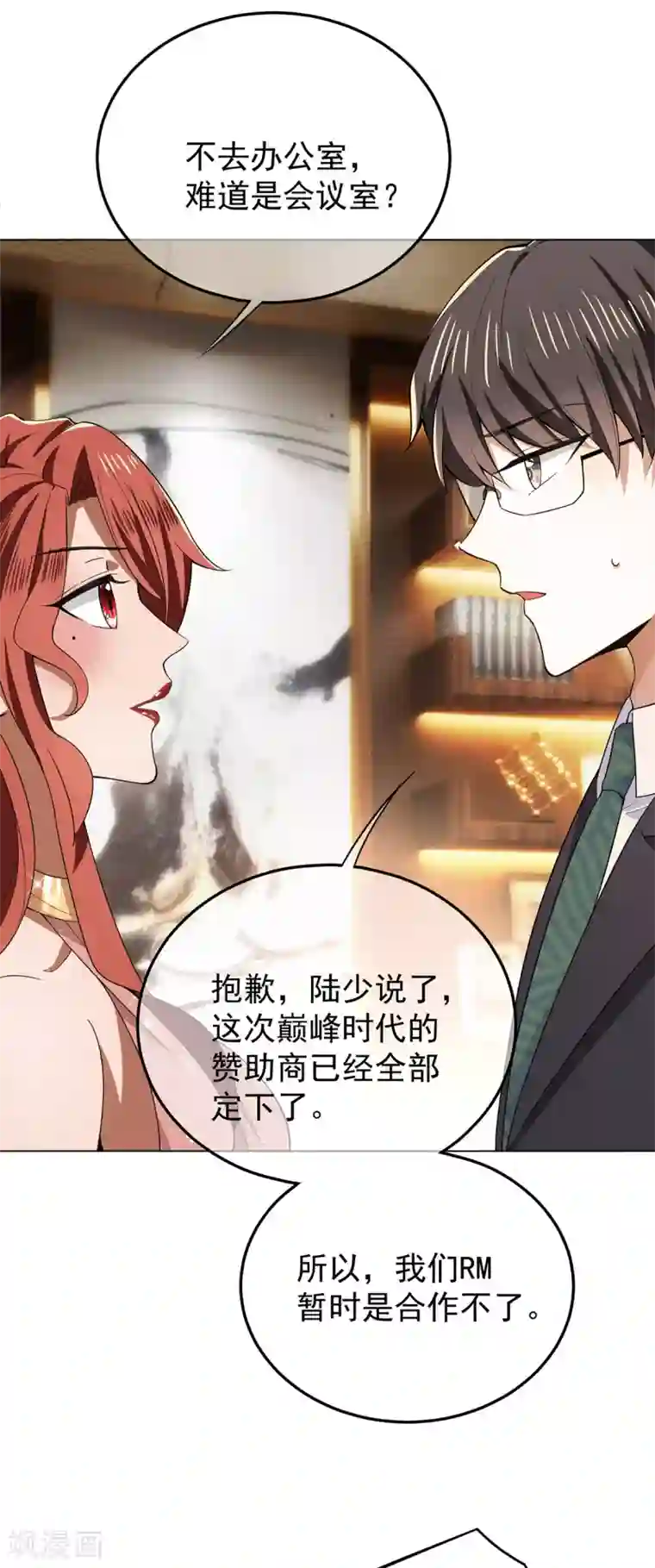 纯情陆少第218话 放鸽子