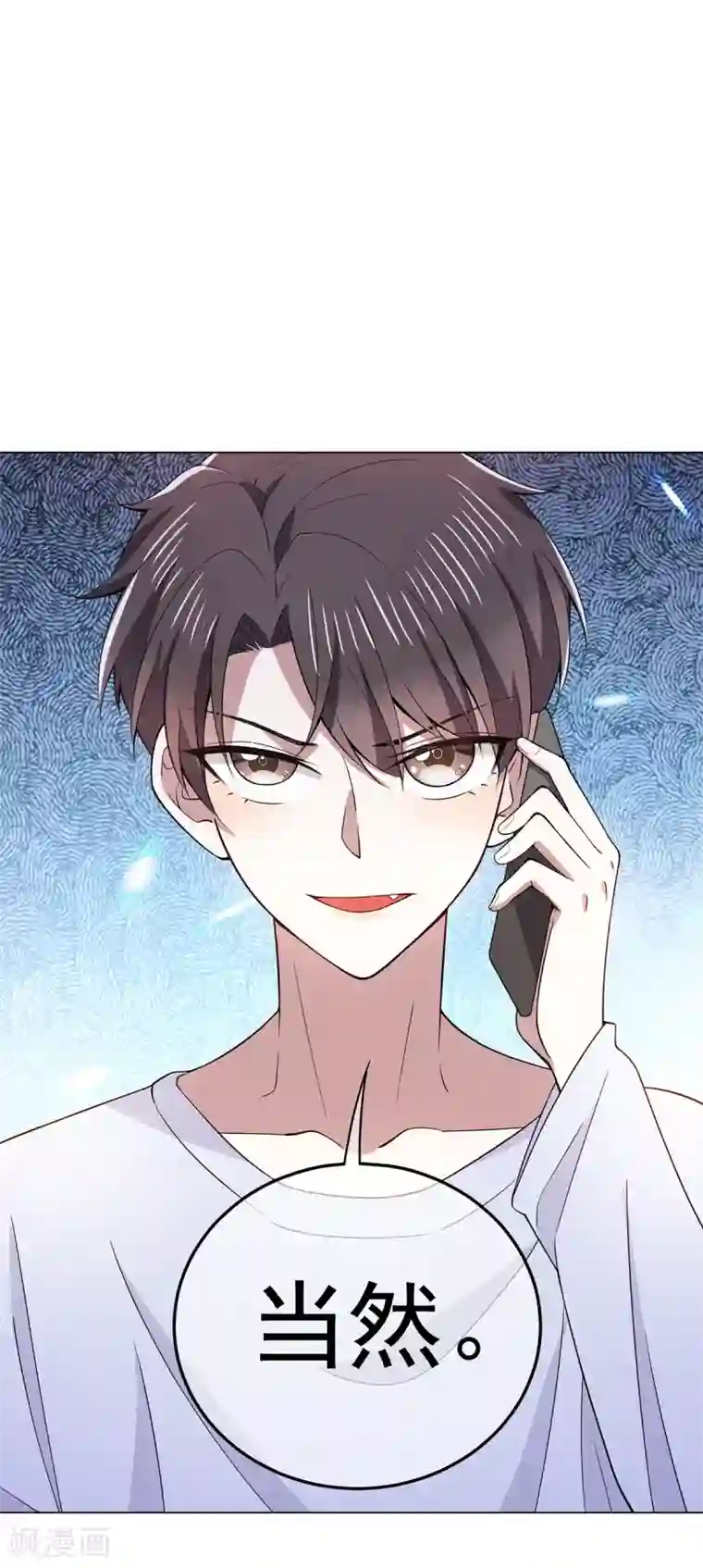 纯情陆少第218话 放鸽子