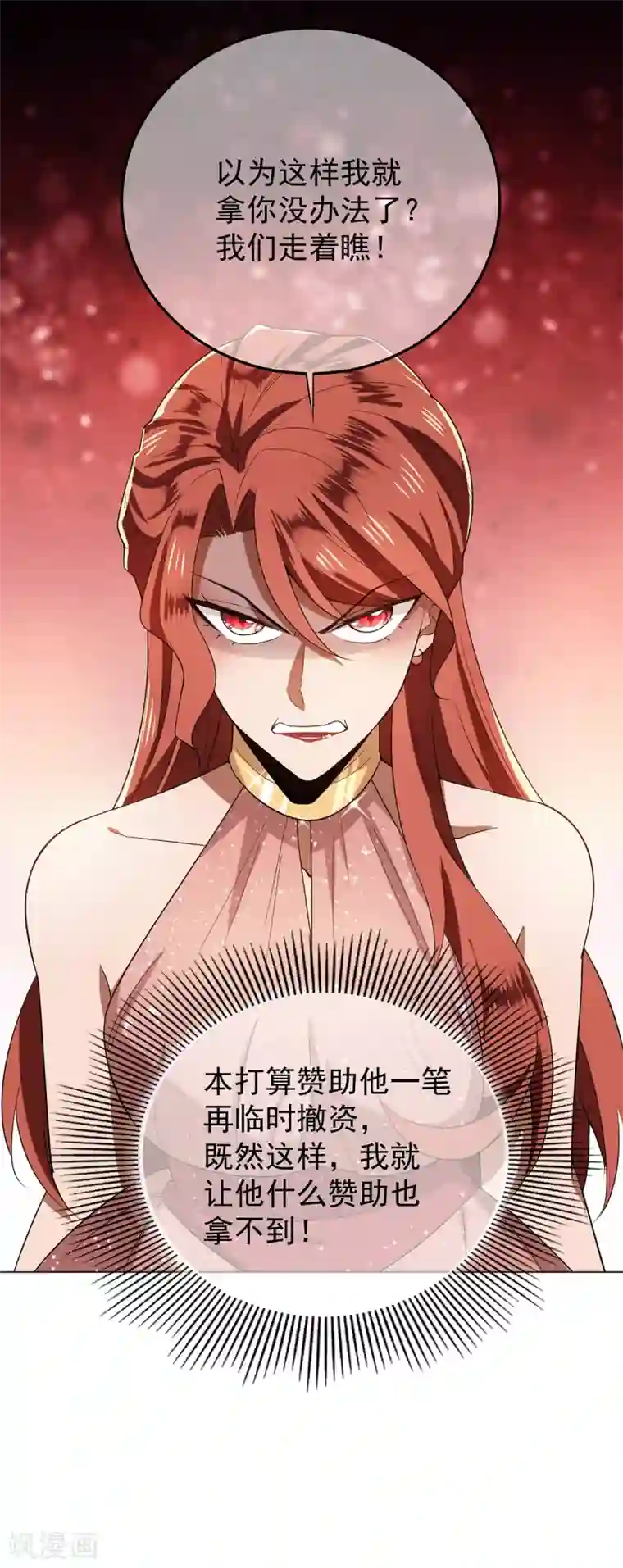 纯情陆少第218话 放鸽子