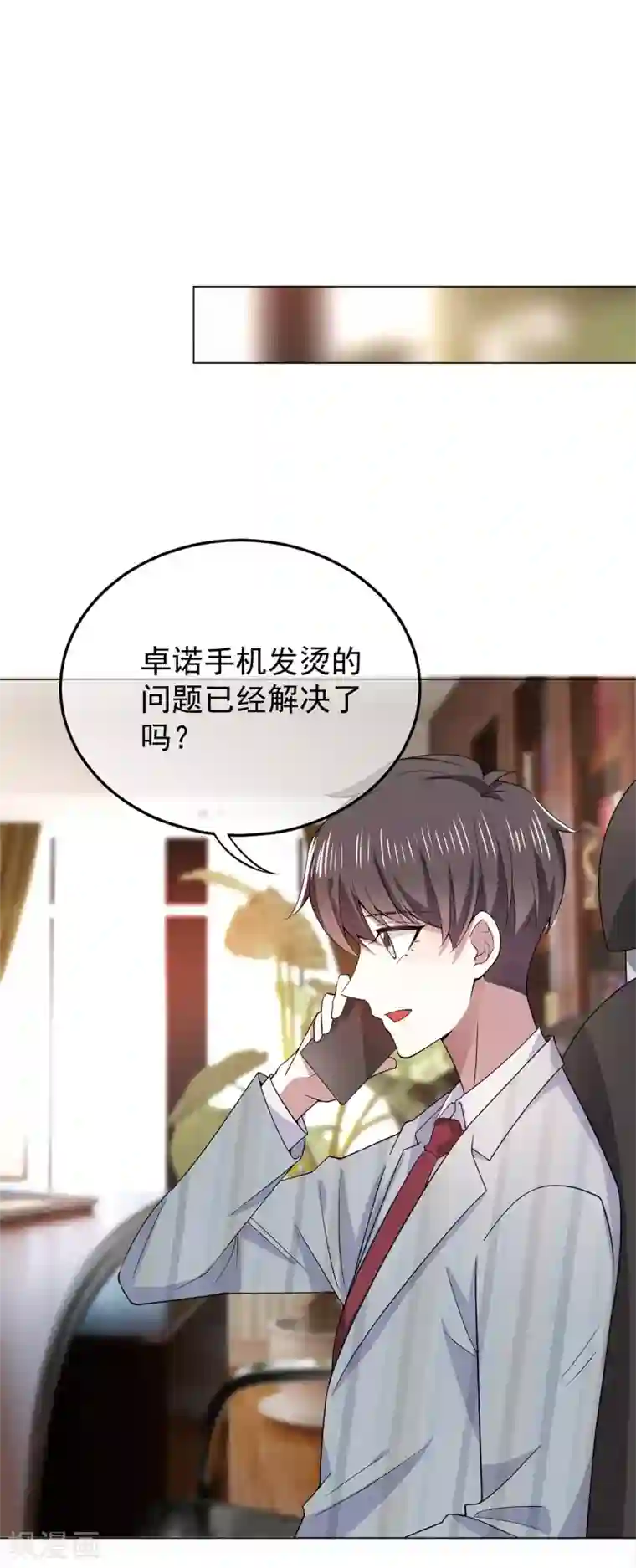 纯情陆少第218话 放鸽子