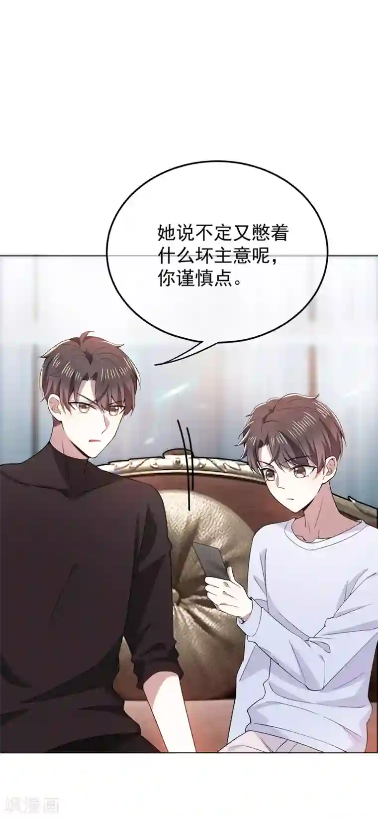 纯情陆少第218话 放鸽子