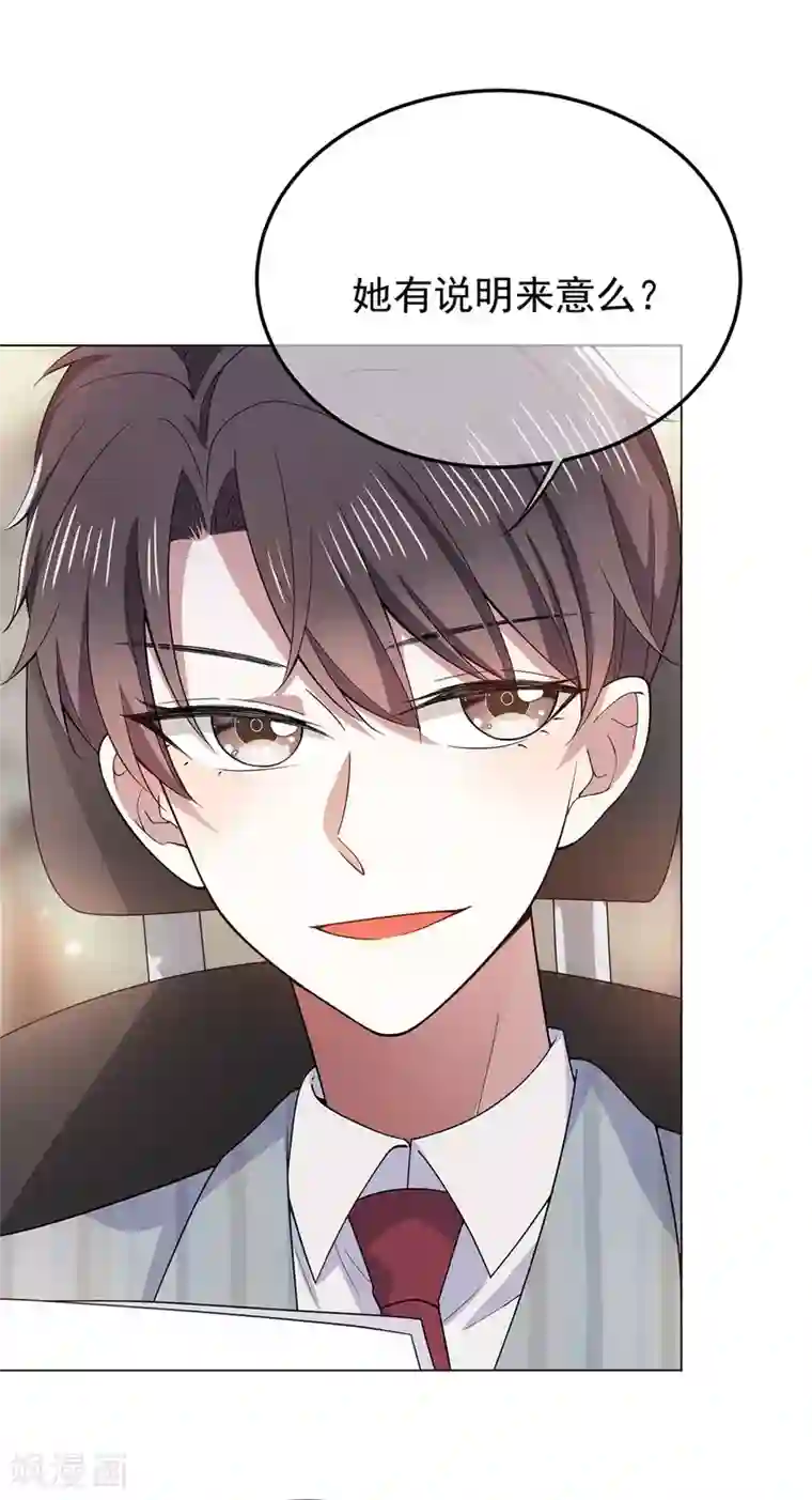 纯情陆少第218话 放鸽子