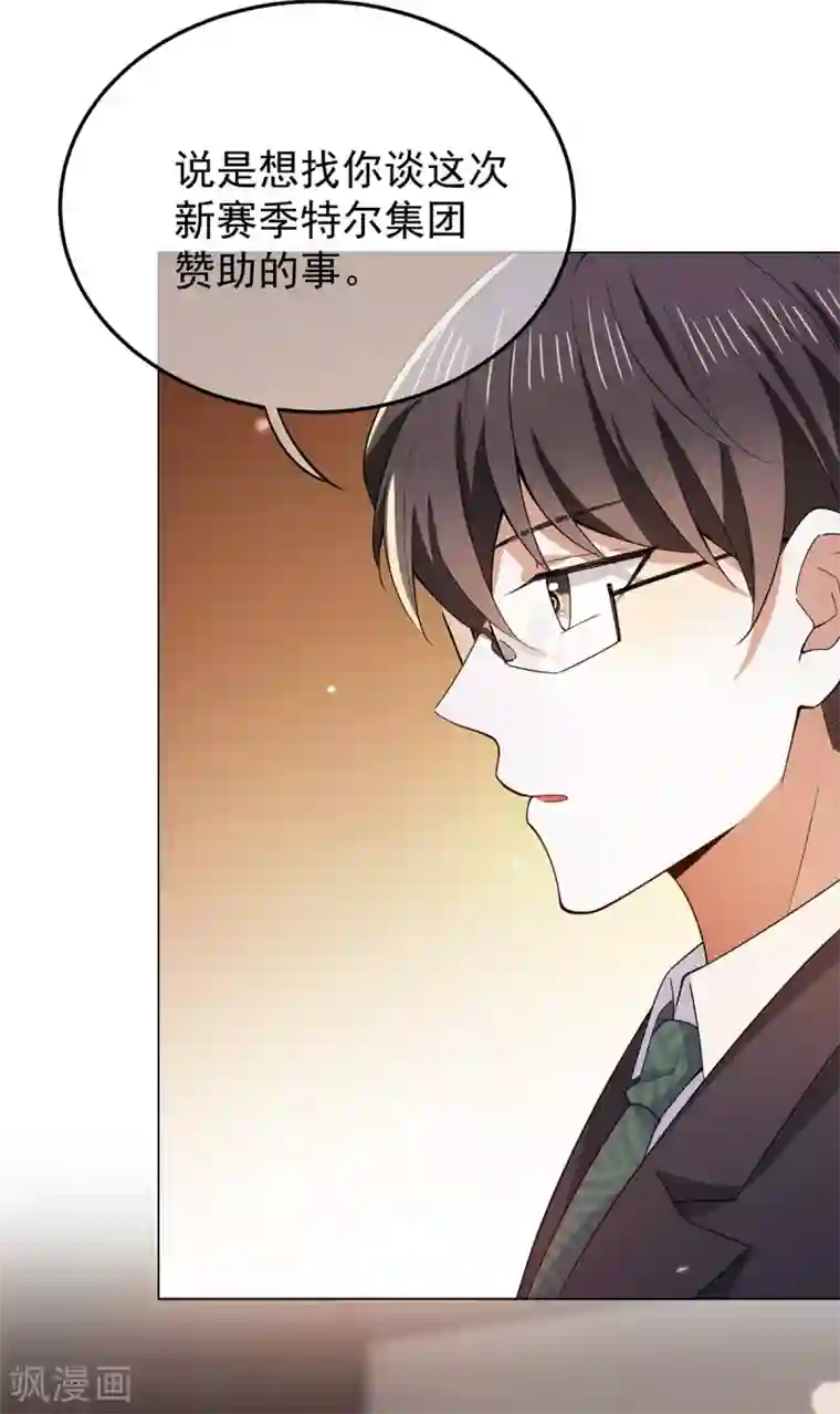 纯情陆少第218话 放鸽子