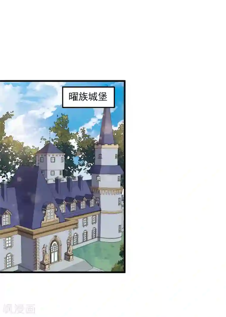 魔王新娘太难了第133话 可可不愿醒的梦