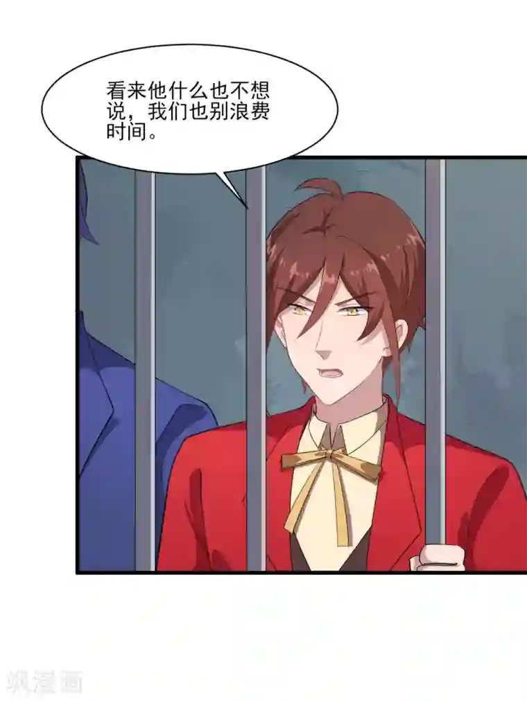 魔王新娘太难了第133话 可可不愿醒的梦