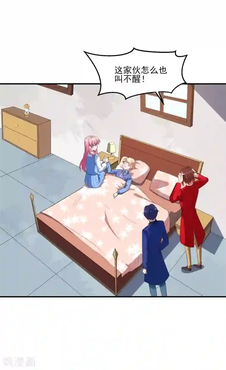 魔王新娘太难了第133话 可可不愿醒的梦