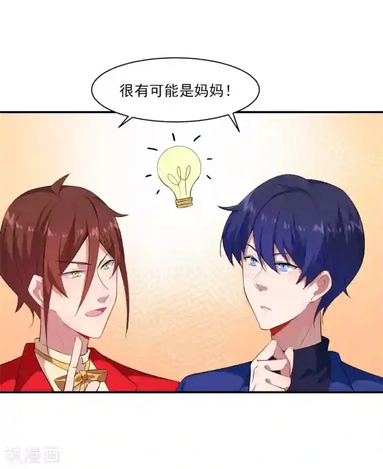 魔王新娘太难了第133话 可可不愿醒的梦