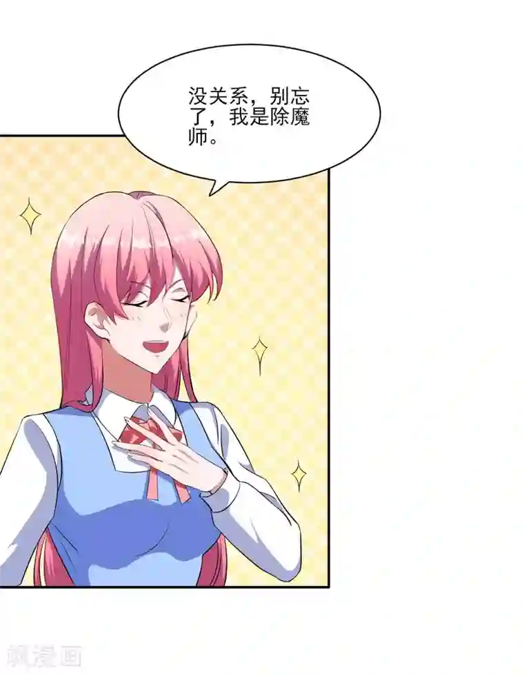 魔王新娘太难了第133话 可可不愿醒的梦