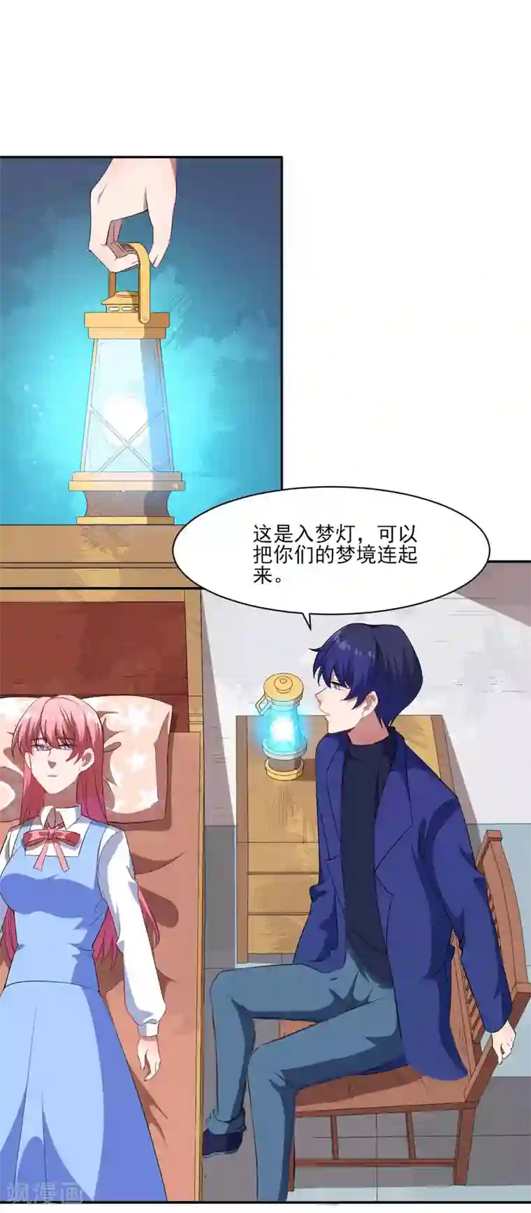 魔王新娘太难了第133话 可可不愿醒的梦