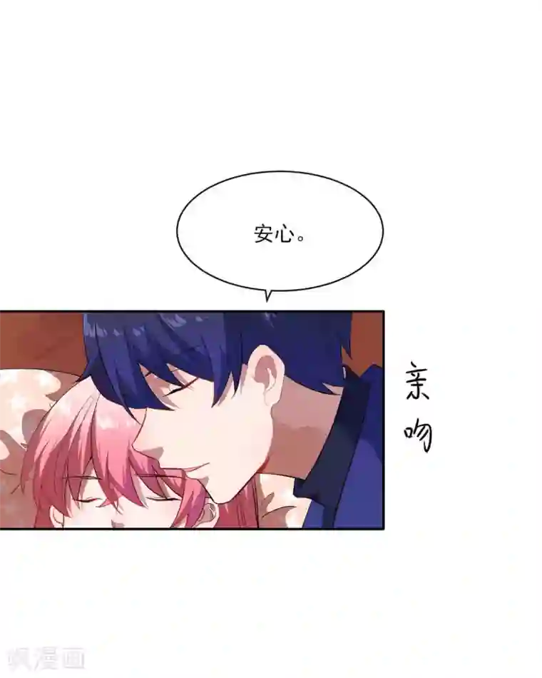 魔王新娘太难了第133话 可可不愿醒的梦
