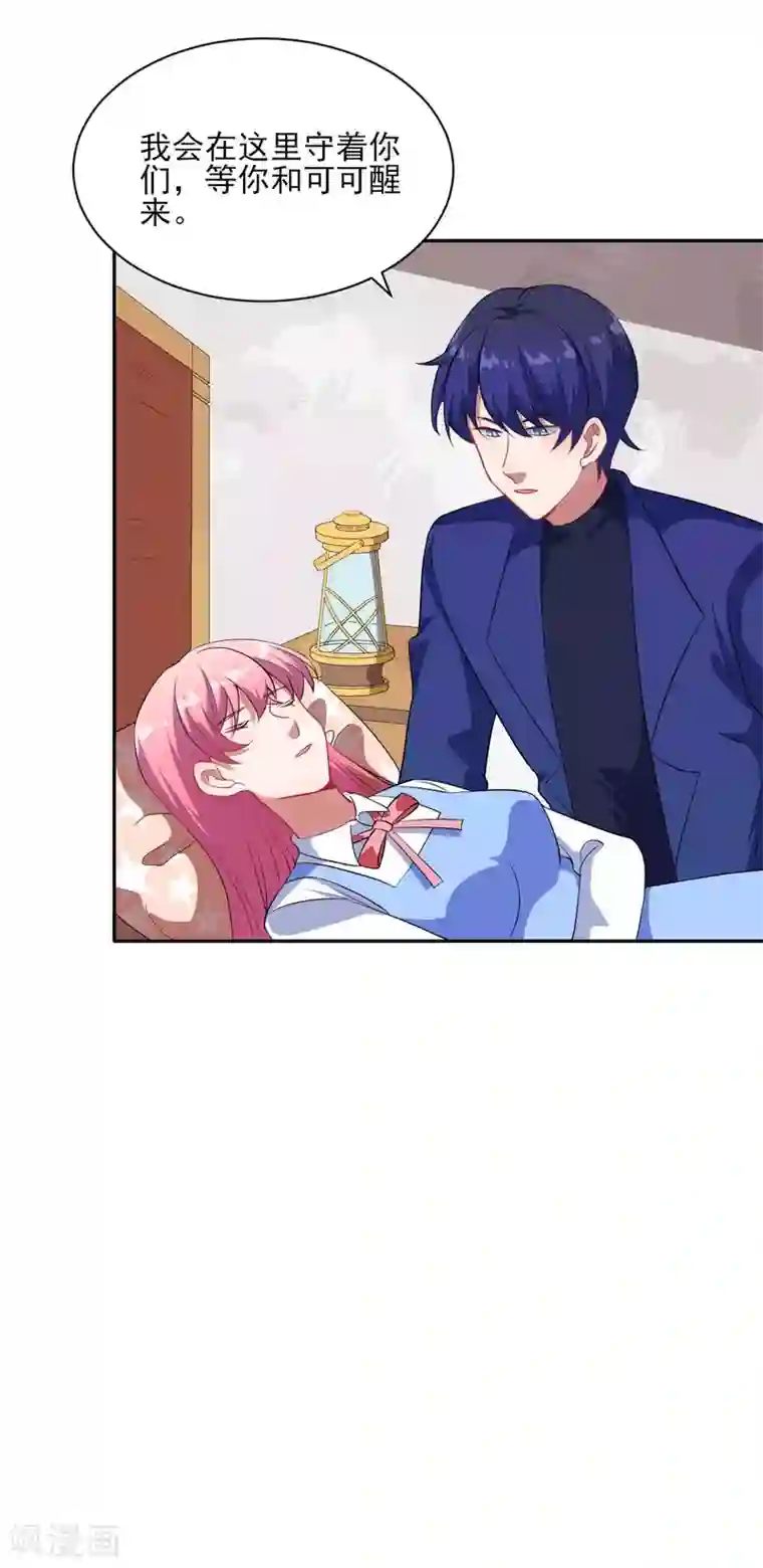 魔王新娘太难了第133话 可可不愿醒的梦
