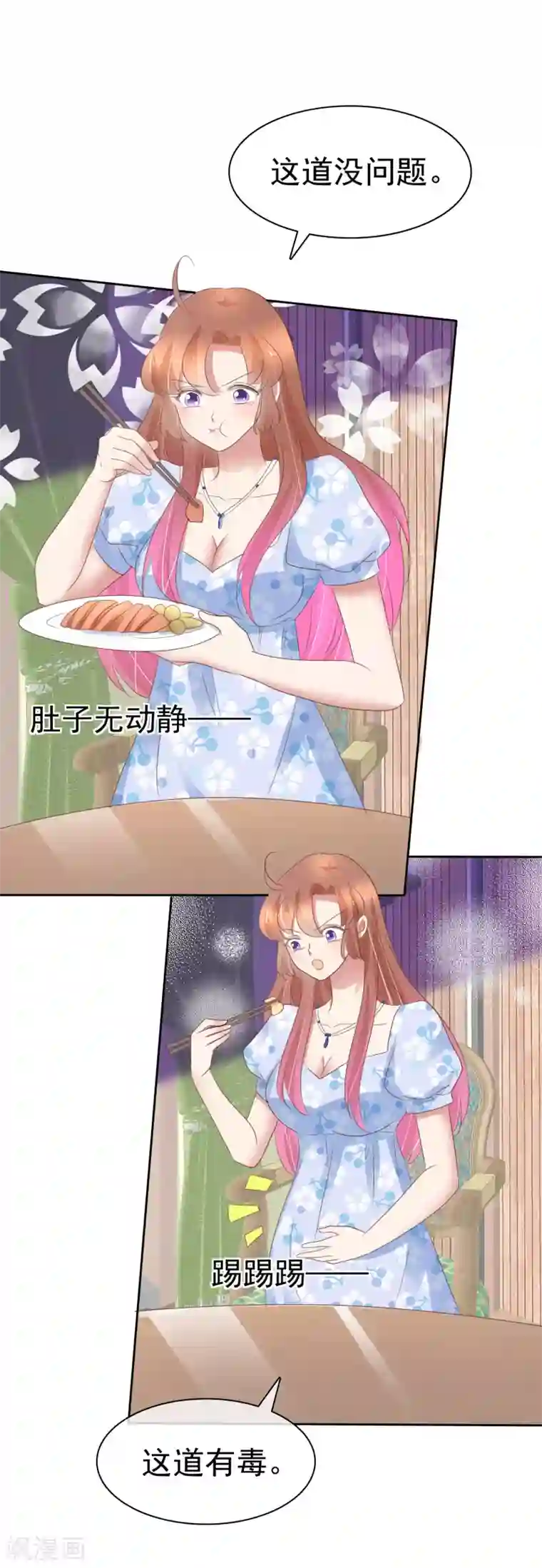 因爱宠你第336话