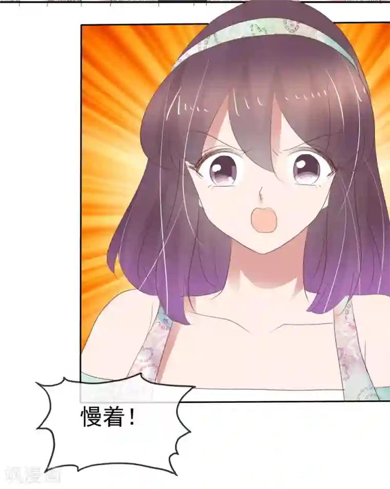 因爱宠你第336话