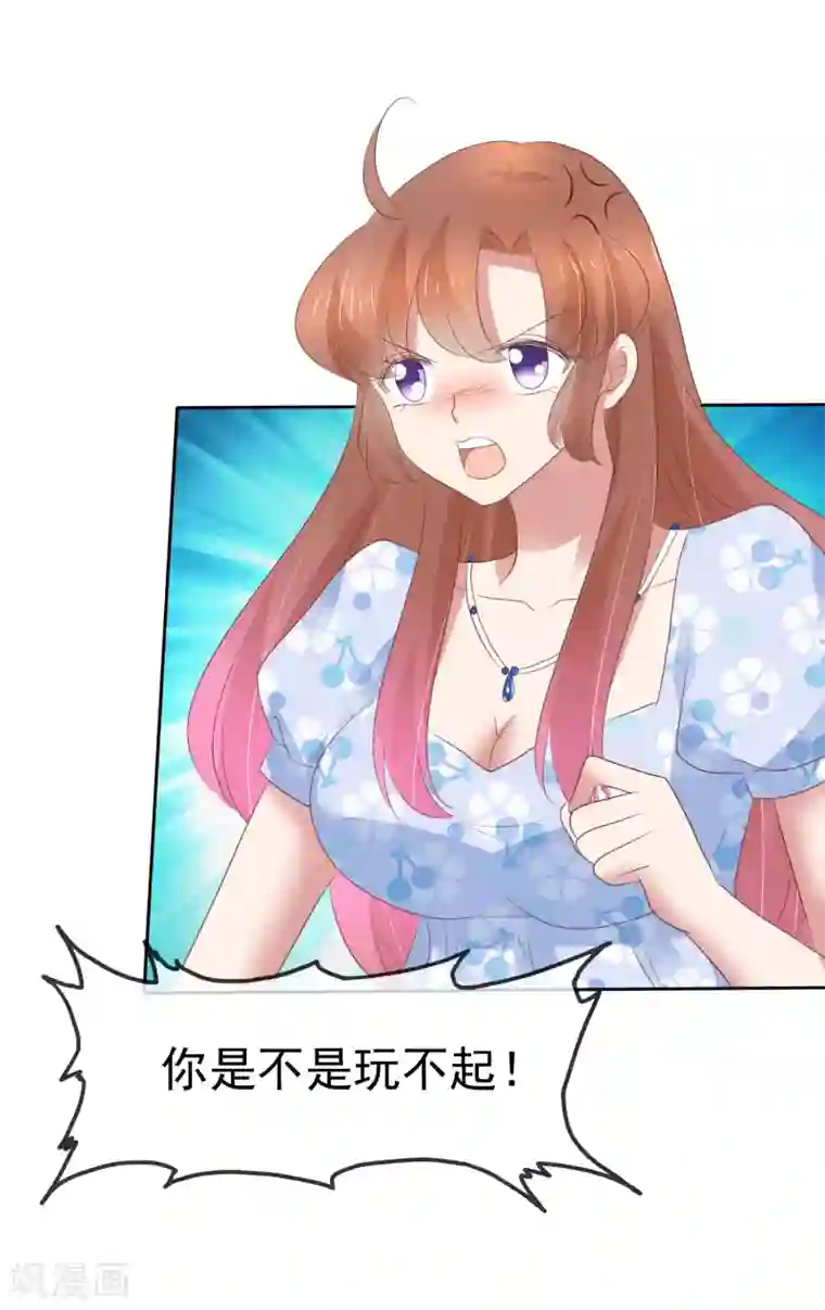 因爱宠你第336话