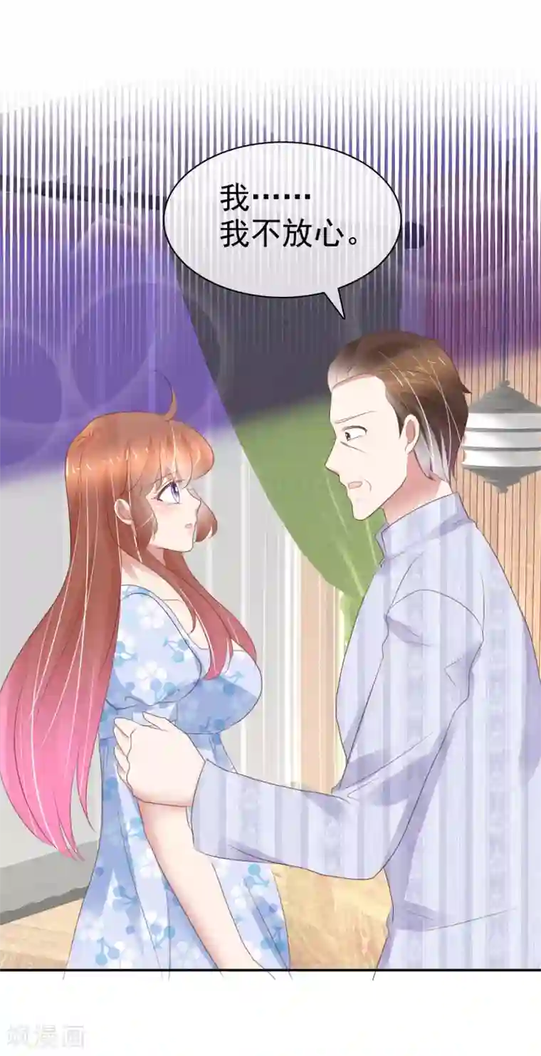 因爱宠你第336话