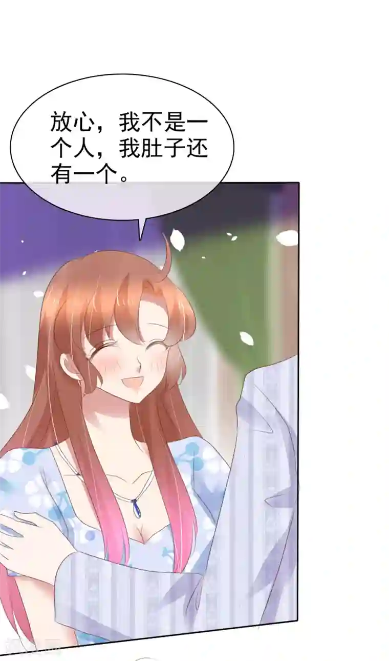 因爱宠你第336话