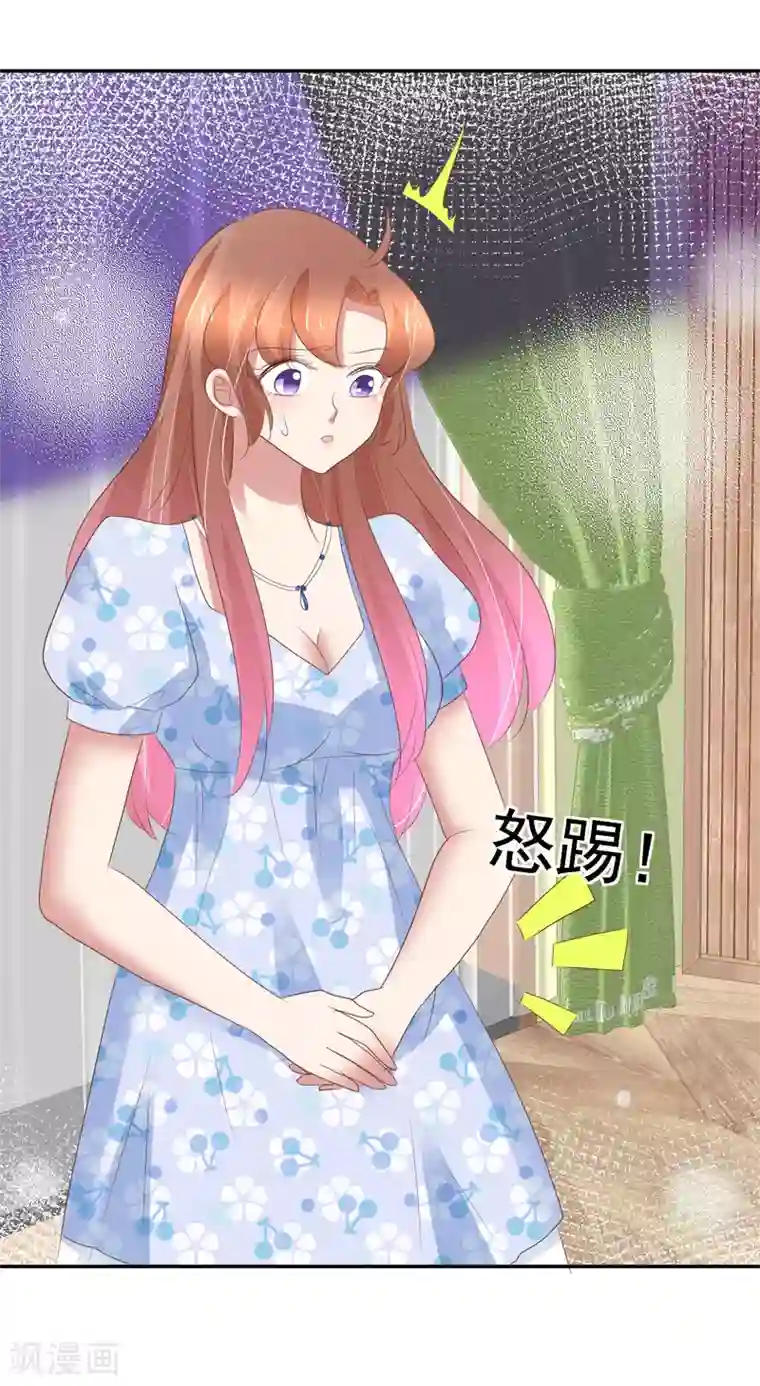 因爱宠你第336话