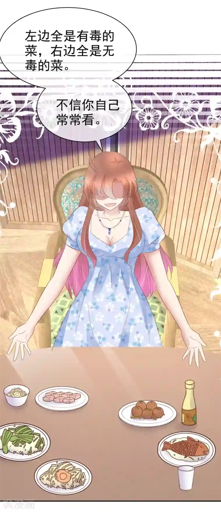 因爱宠你第336话