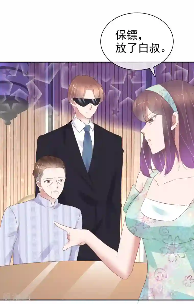 因爱宠你第336话