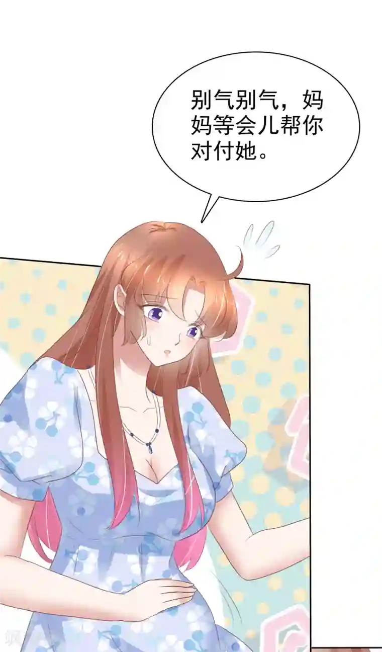 因爱宠你第337话