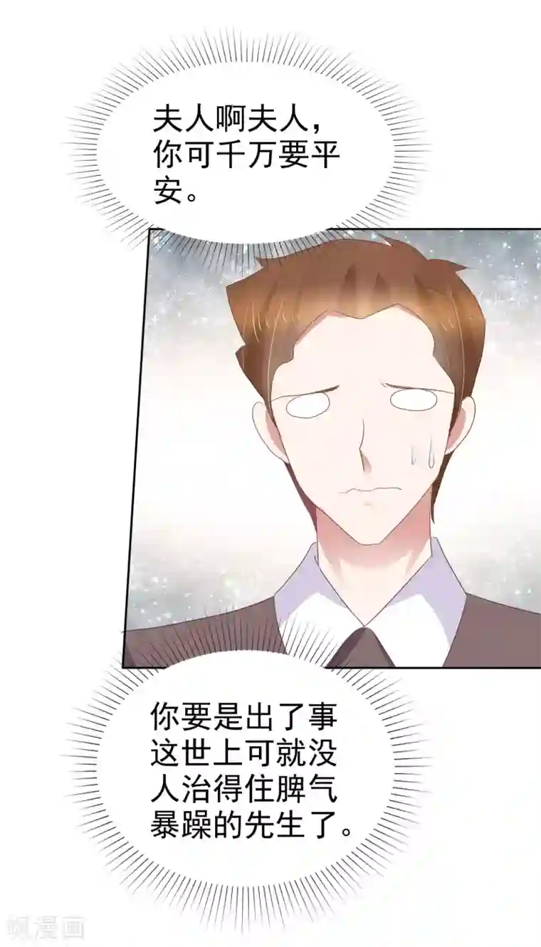 因爱宠你第337话