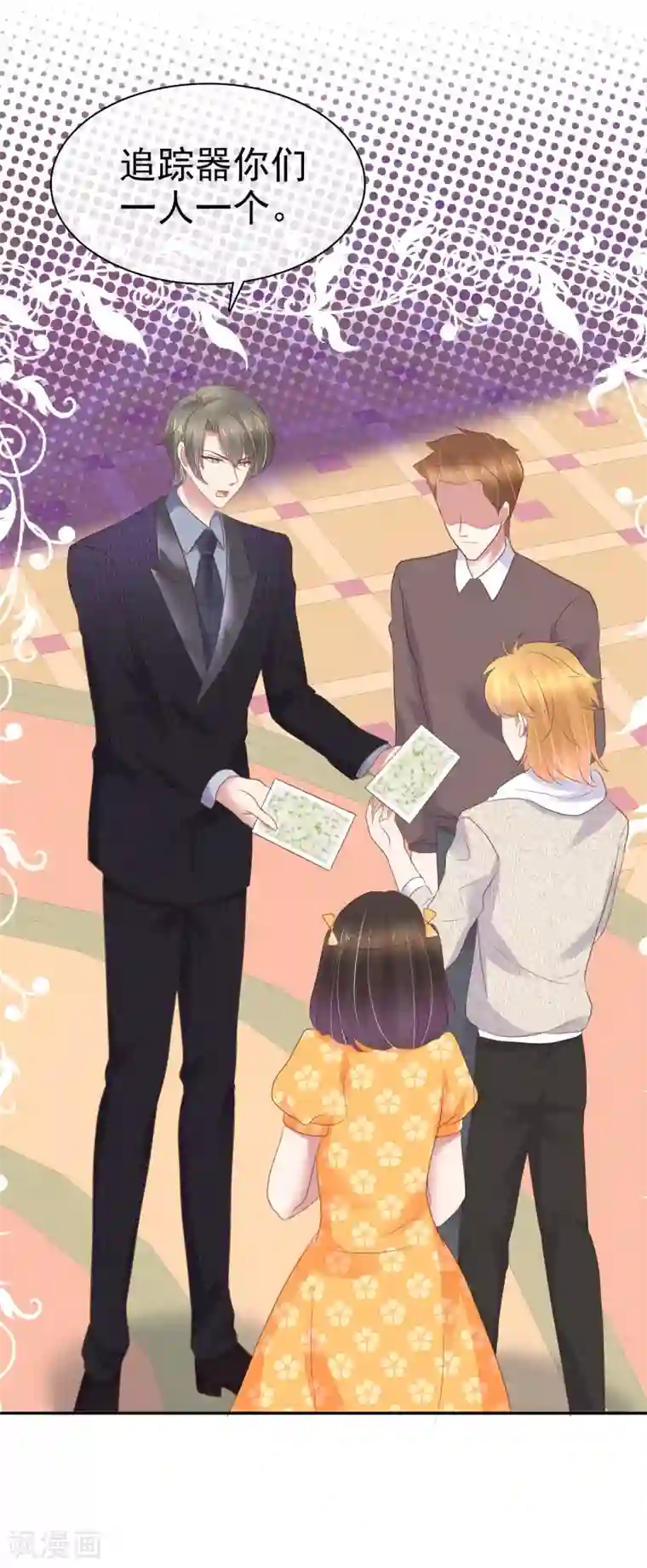 因爱宠你第337话