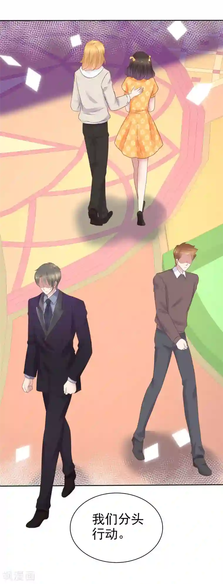 因爱宠你第337话