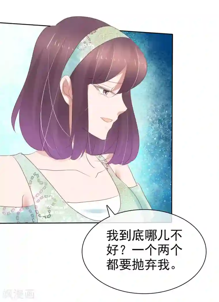 因爱宠你第337话