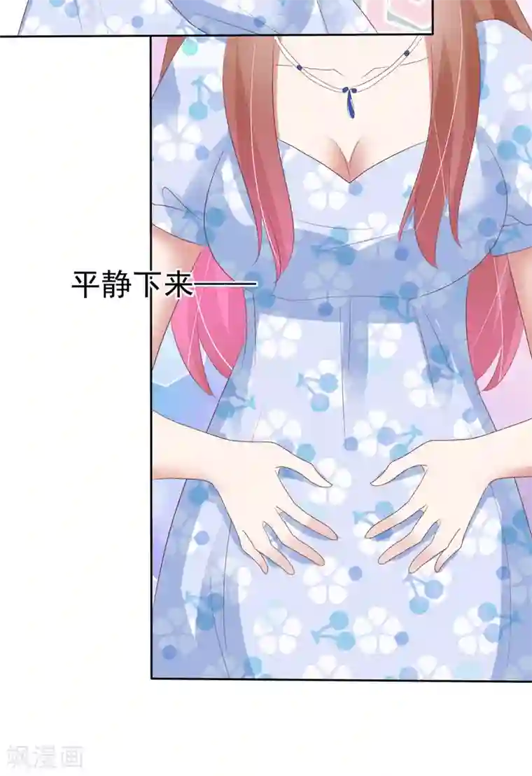 因爱宠你第337话