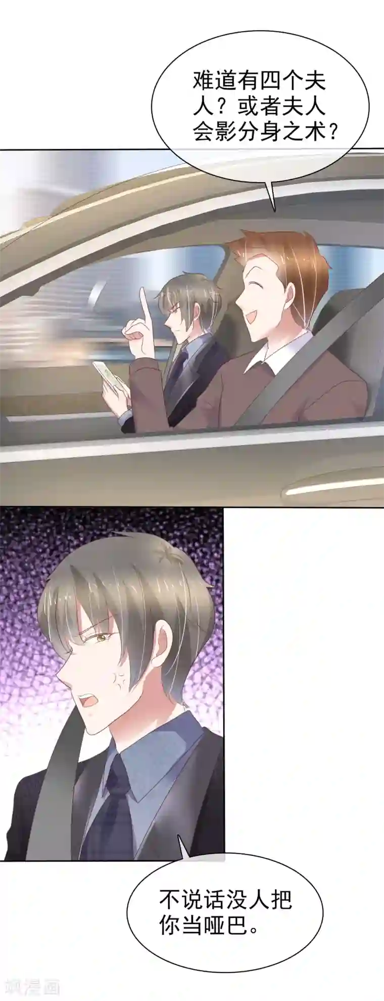 因爱宠你第337话