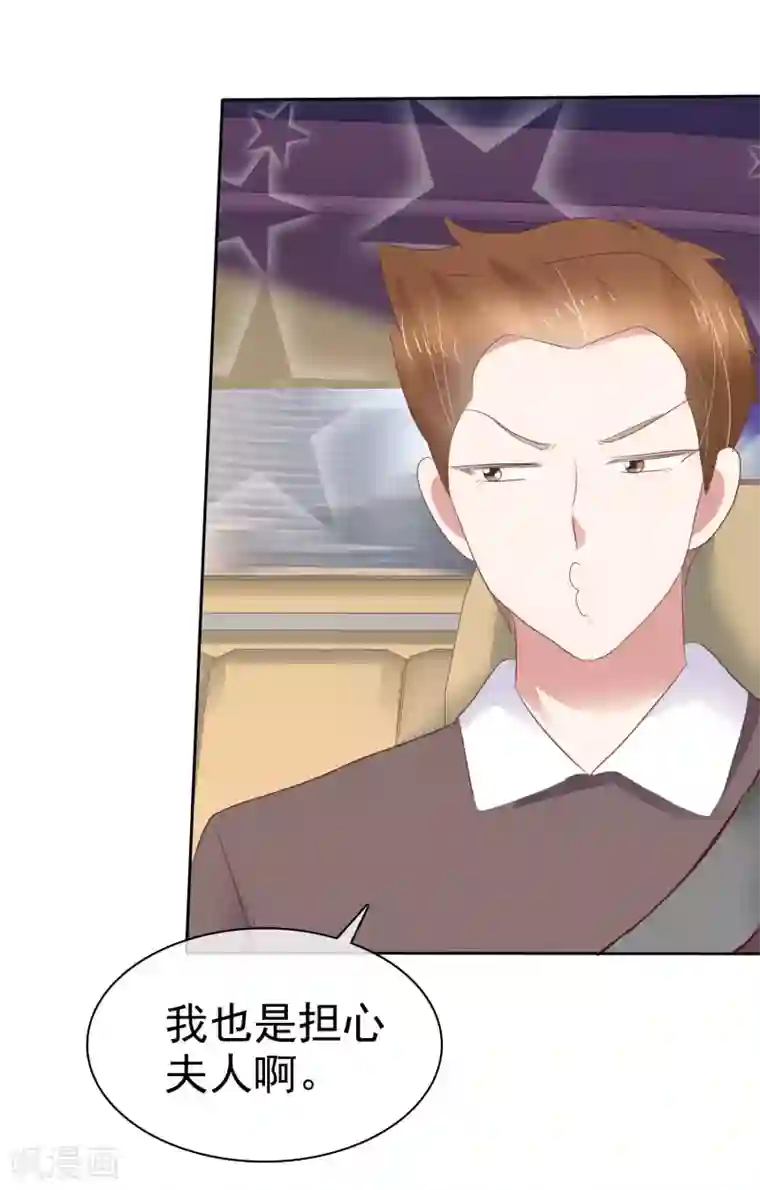 因爱宠你第337话