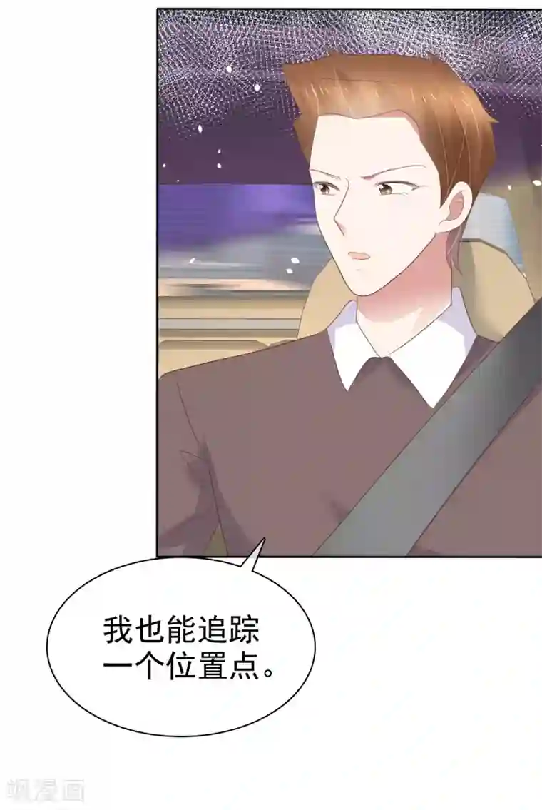 因爱宠你第337话