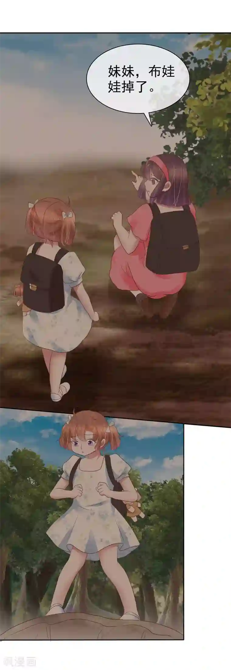 因爱宠你第338话