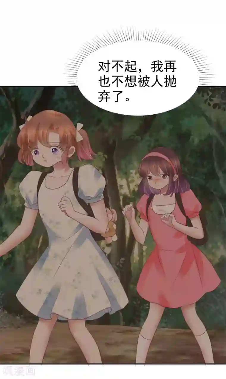 因爱宠你第338话