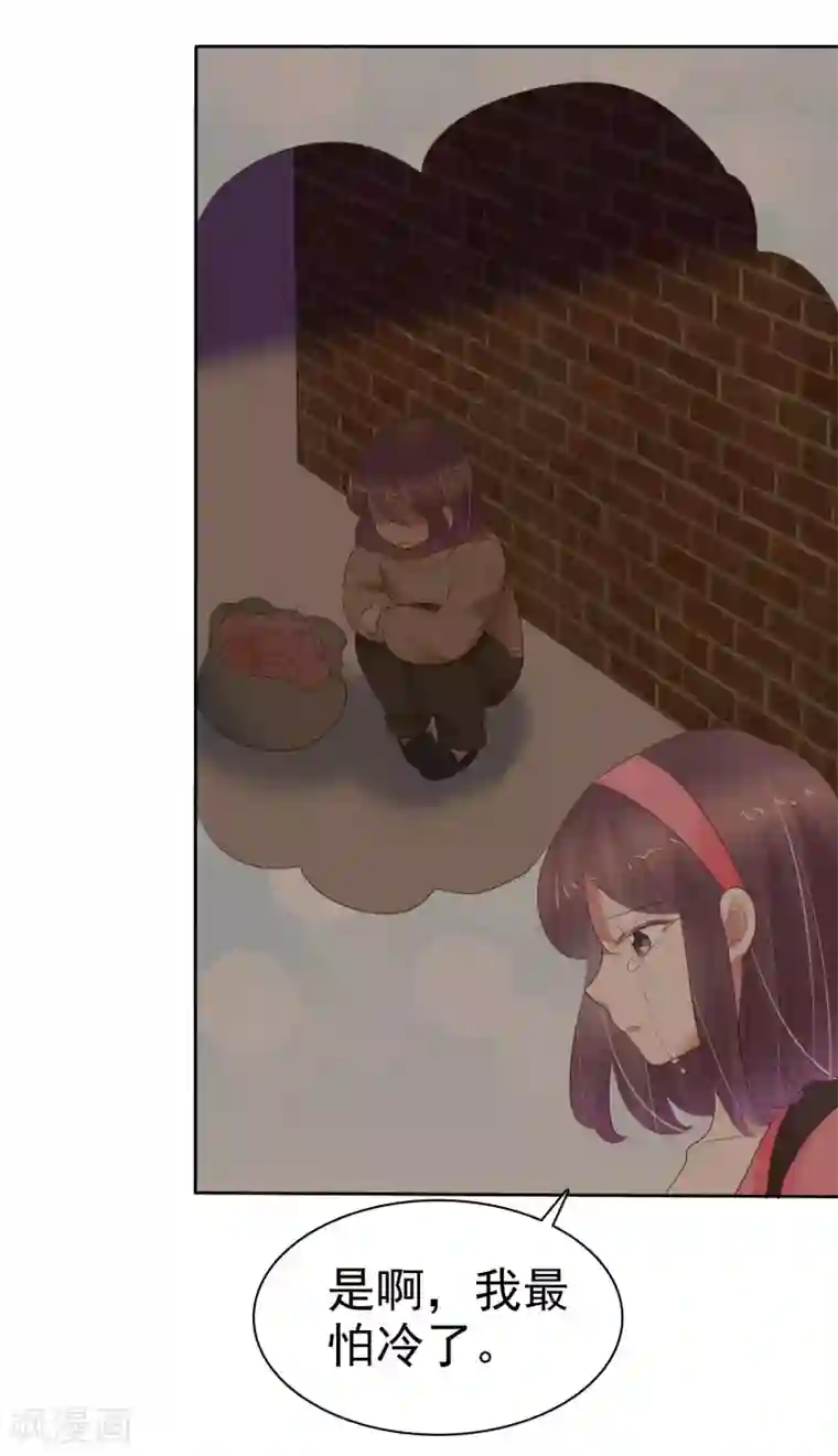 因爱宠你第338话