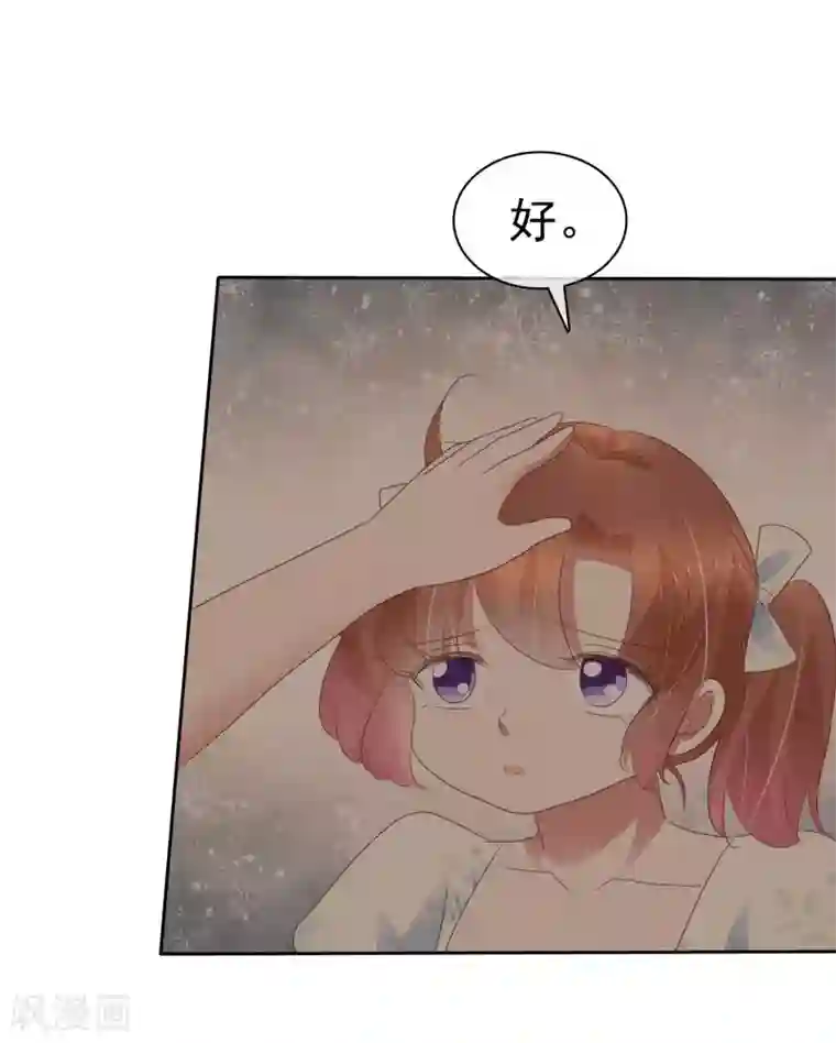 因爱宠你第338话