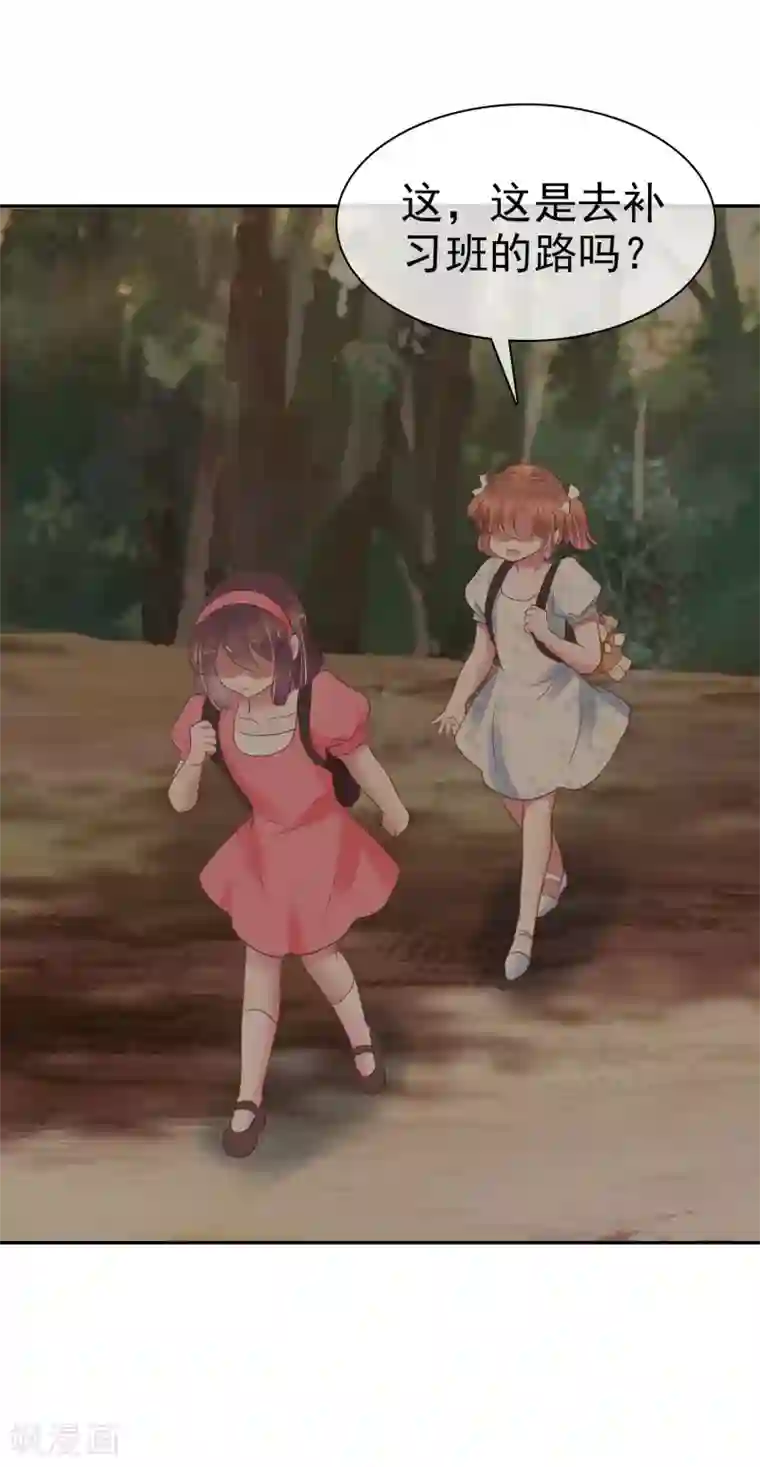 因爱宠你第338话