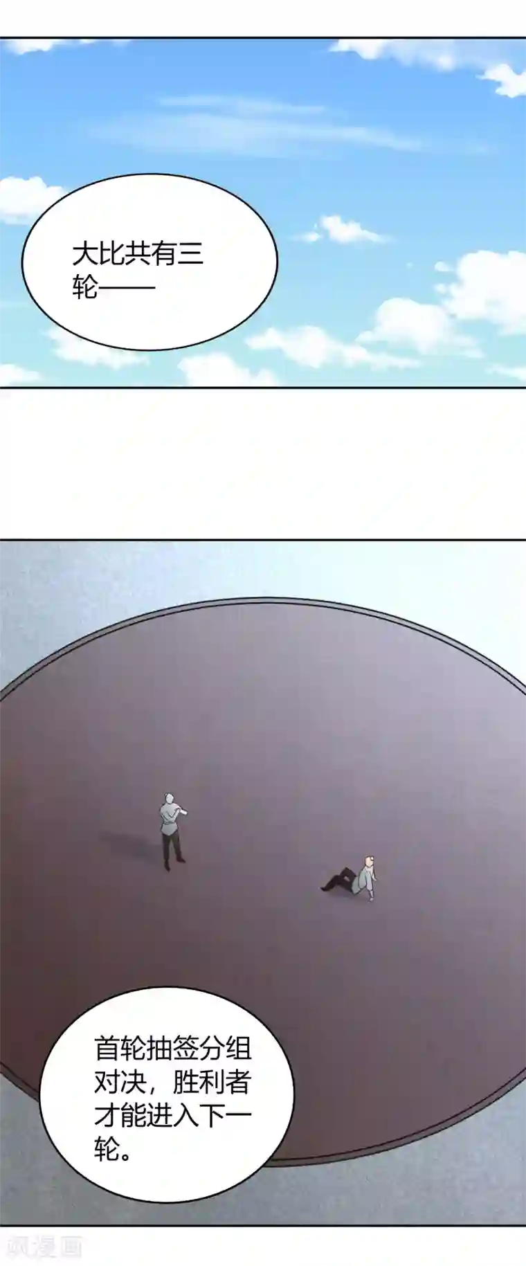 武灵剑尊第138话 烈火