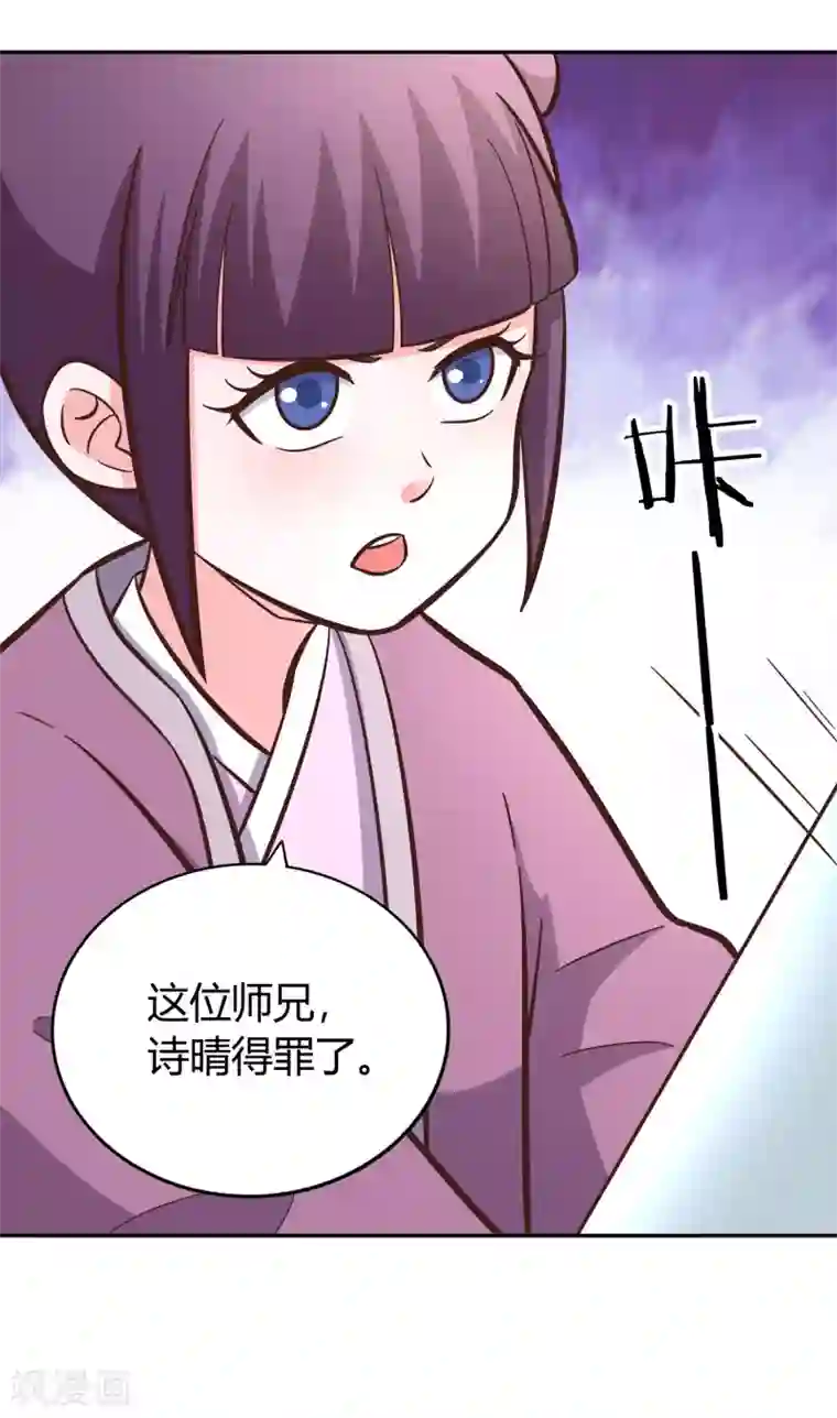 武灵剑尊第138话 烈火