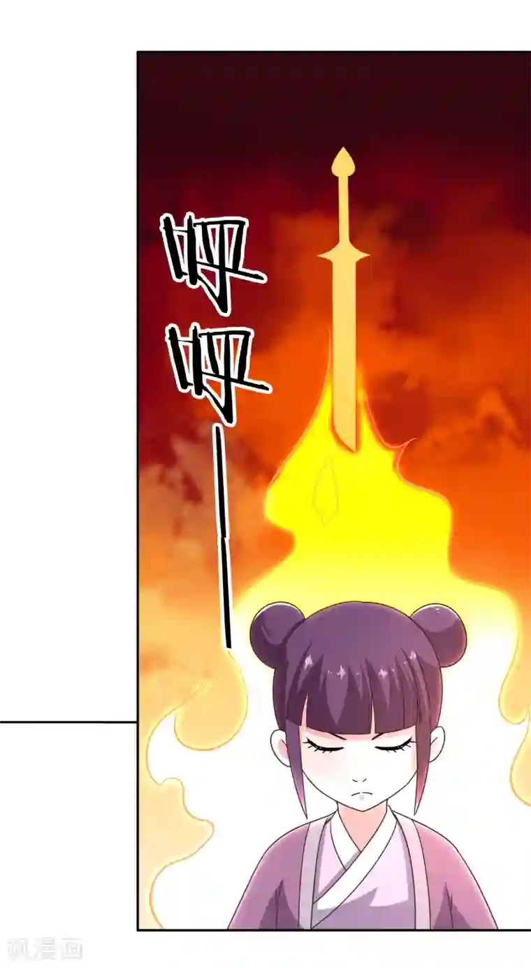 武灵剑尊第138话 烈火
