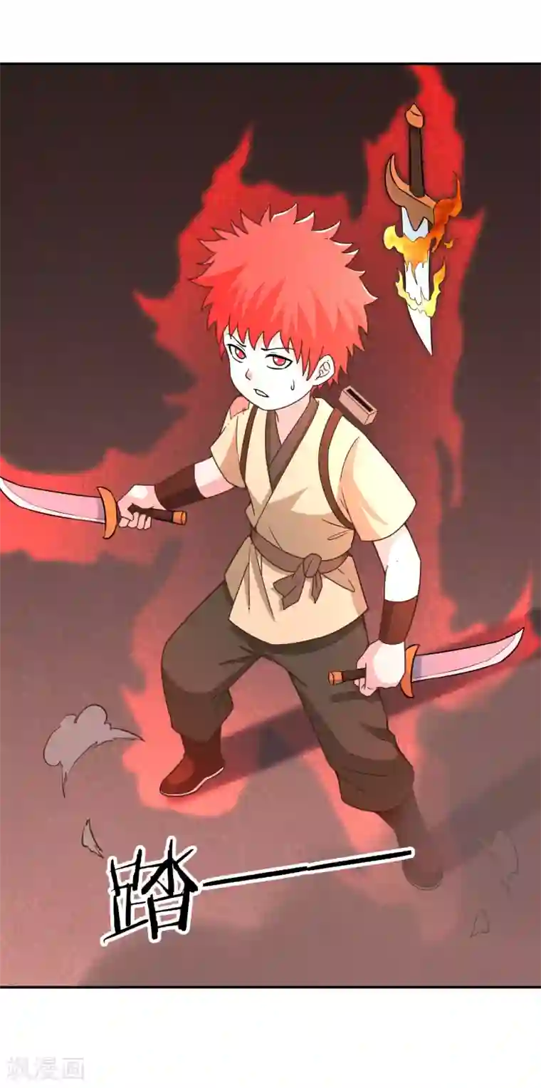 武灵剑尊第138话 烈火