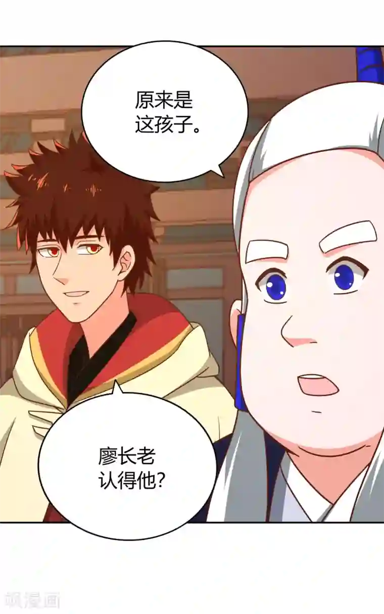 武灵剑尊第138话 烈火