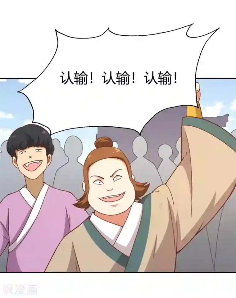 武灵剑尊第138话 烈火