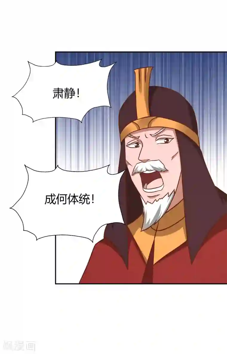 武灵剑尊第138话 烈火
