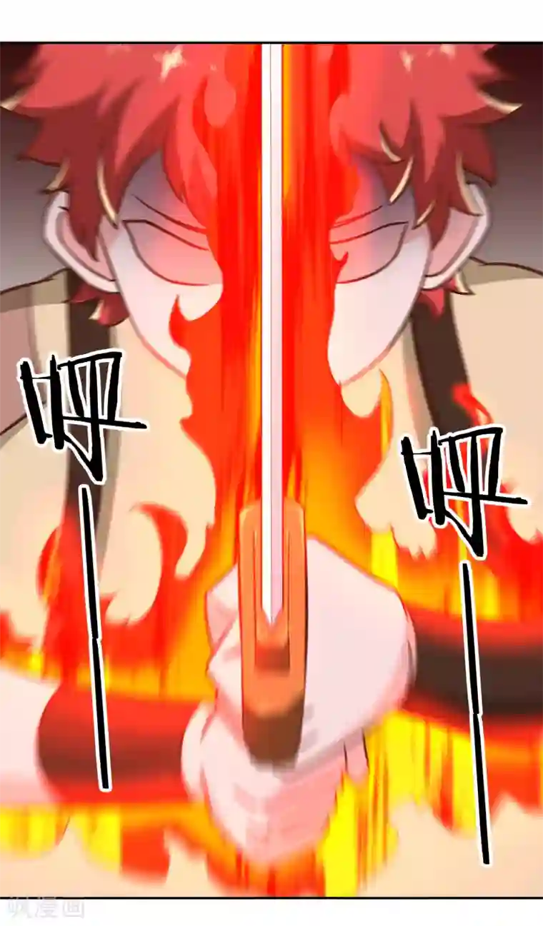 武灵剑尊第138话 烈火