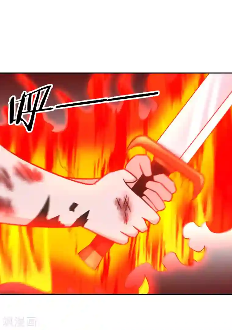 武灵剑尊第138话 烈火