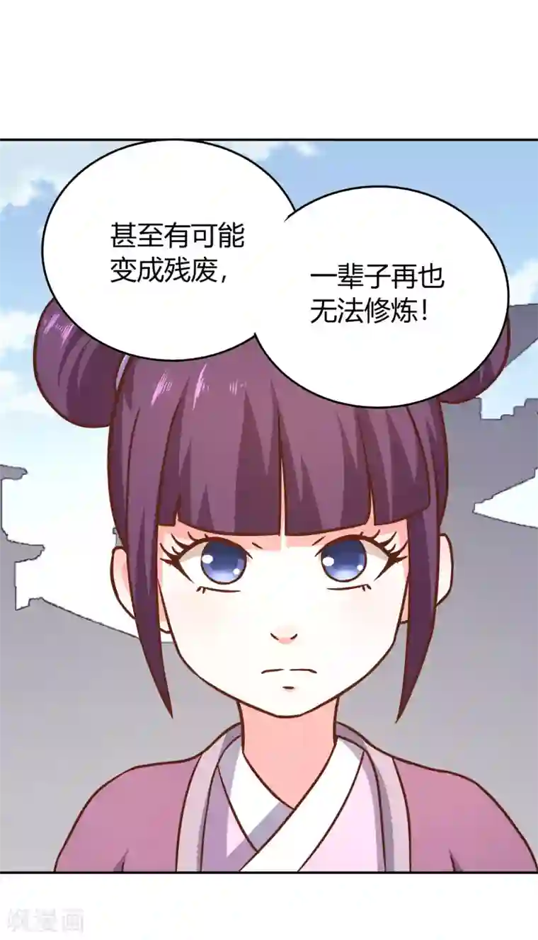 武灵剑尊第138话 烈火